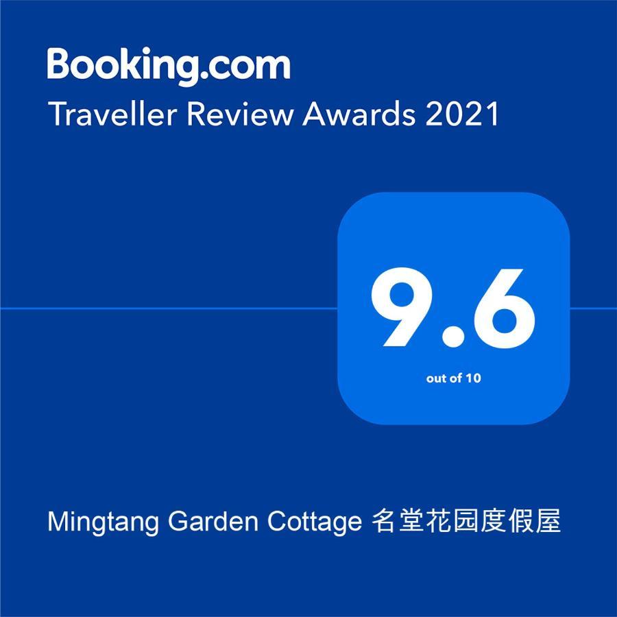 Mingtang Garden Cottage 名堂花园度假屋 포카라 외부 사진