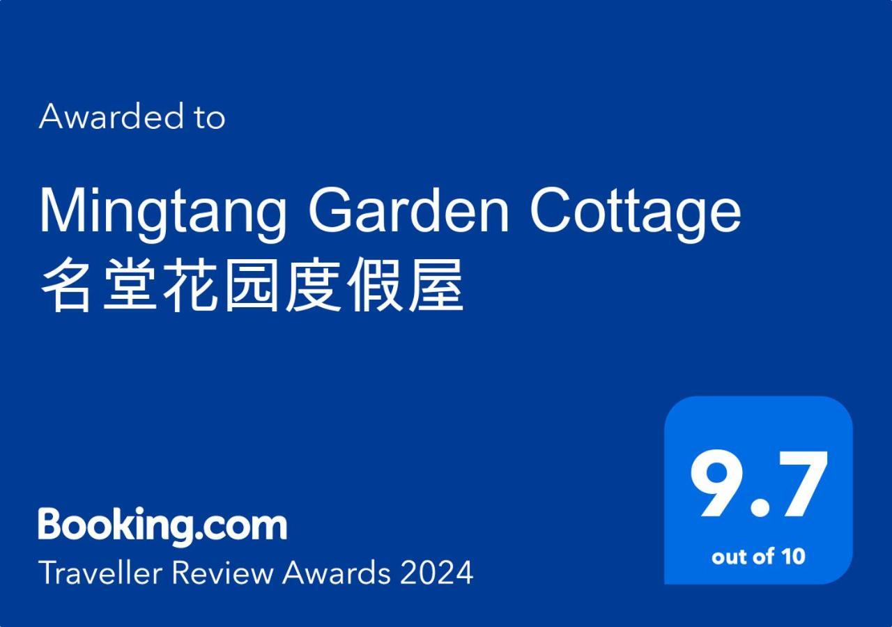 Mingtang Garden Cottage 名堂花园度假屋 포카라 외부 사진
