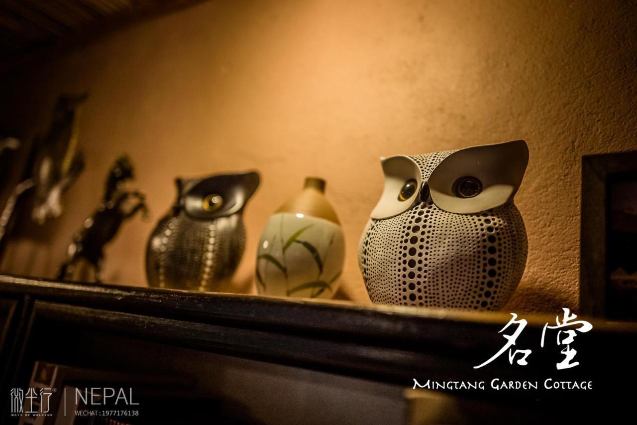 Mingtang Garden Cottage 名堂花园度假屋 포카라 외부 사진