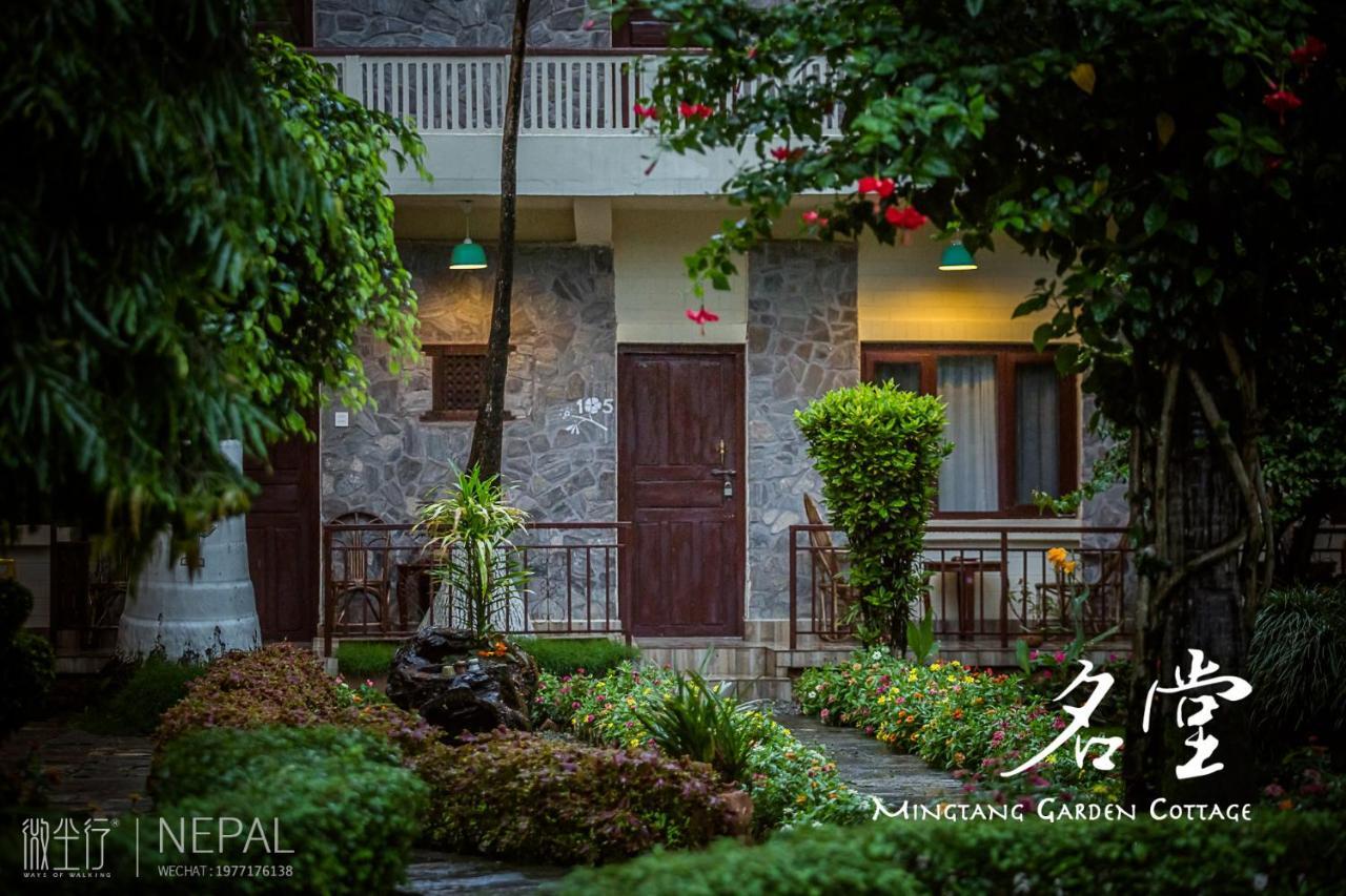 Mingtang Garden Cottage 名堂花园度假屋 포카라 외부 사진